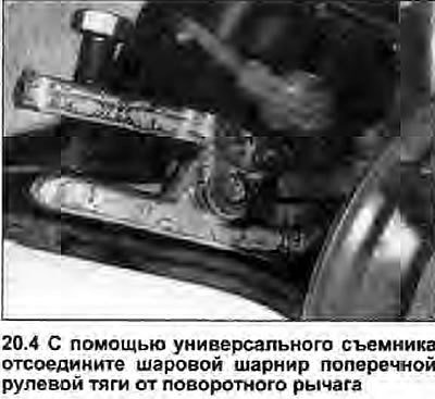 4. Извлеките шплинт, и открутите гайку крепления…