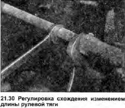 30. Изменяйте длину обеих рулевых тяг (на…
