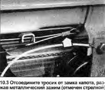 3. Отсоедините тросик от замка, отогнув…