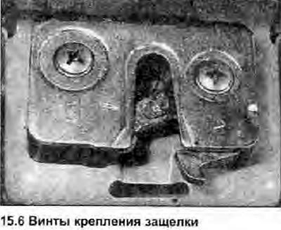 6. Открутите два винта, крепящие защелку к двери…