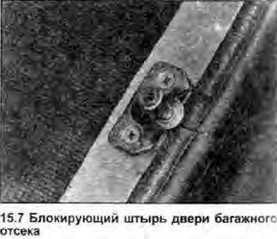 7. Откройте дверь багажного отсека и карандашом…