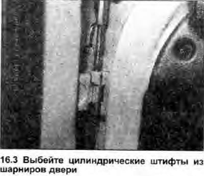 3. Используя подходящий пробойник, вытолкните…