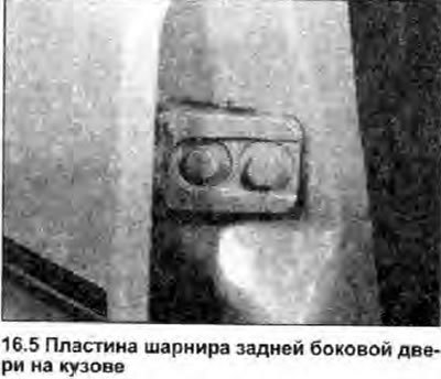 5. Карандашом обрисуйте пластину шарнира на…