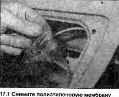 1. Откройте дверь, и полностью поднимите стекло.…