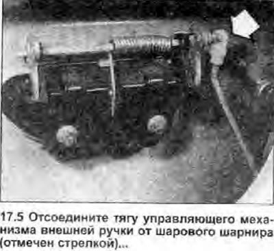 5. Аккуратно отжимая шаровой шарнир, отсоедините…