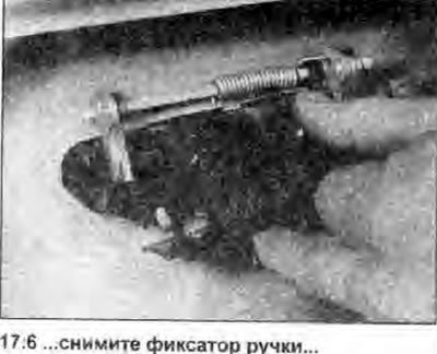 6. Открутите две крепежных гайки, и снимите…