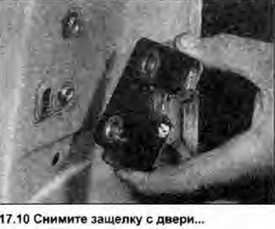 10. Открутите два винта, и снимите защелку с…