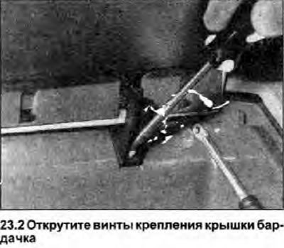 2. Открутите два винта, и снимите крышку с…