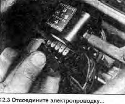 3. Отключите соединители электропроводки от…