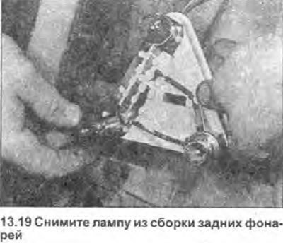 19. Три лампы в держателе можно снять, нажимая и…