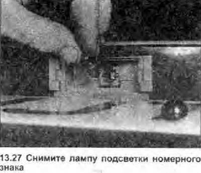 27. Надавите на лампу, поверните против часовой…