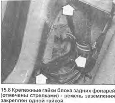 8. Открутите три крепежных гайки, отмечая точки…