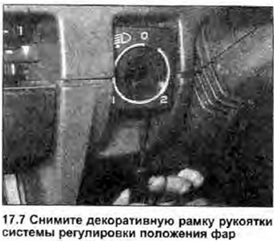 7. Снимите рукоятку управления, от-делите…