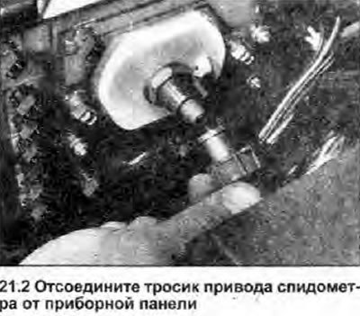 2. Открутите тросик привода спидометра от задней…