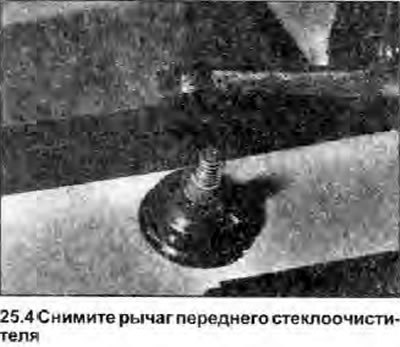 4. Открутите гайку крепления стеклоочистителя к…