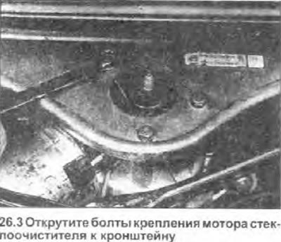 3. Открутите три болта, крепящие мотор…