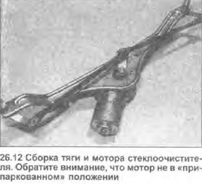 12. Теперь сборку можно демонтировать, если…