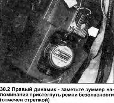 2. Снимите два винта, крепящие динамик к панели…