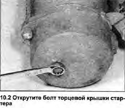 2. Снимите заднюю крышку стартера. открутив…
