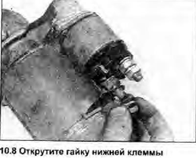 8. Открутите гайку нижней клеммы на конце…