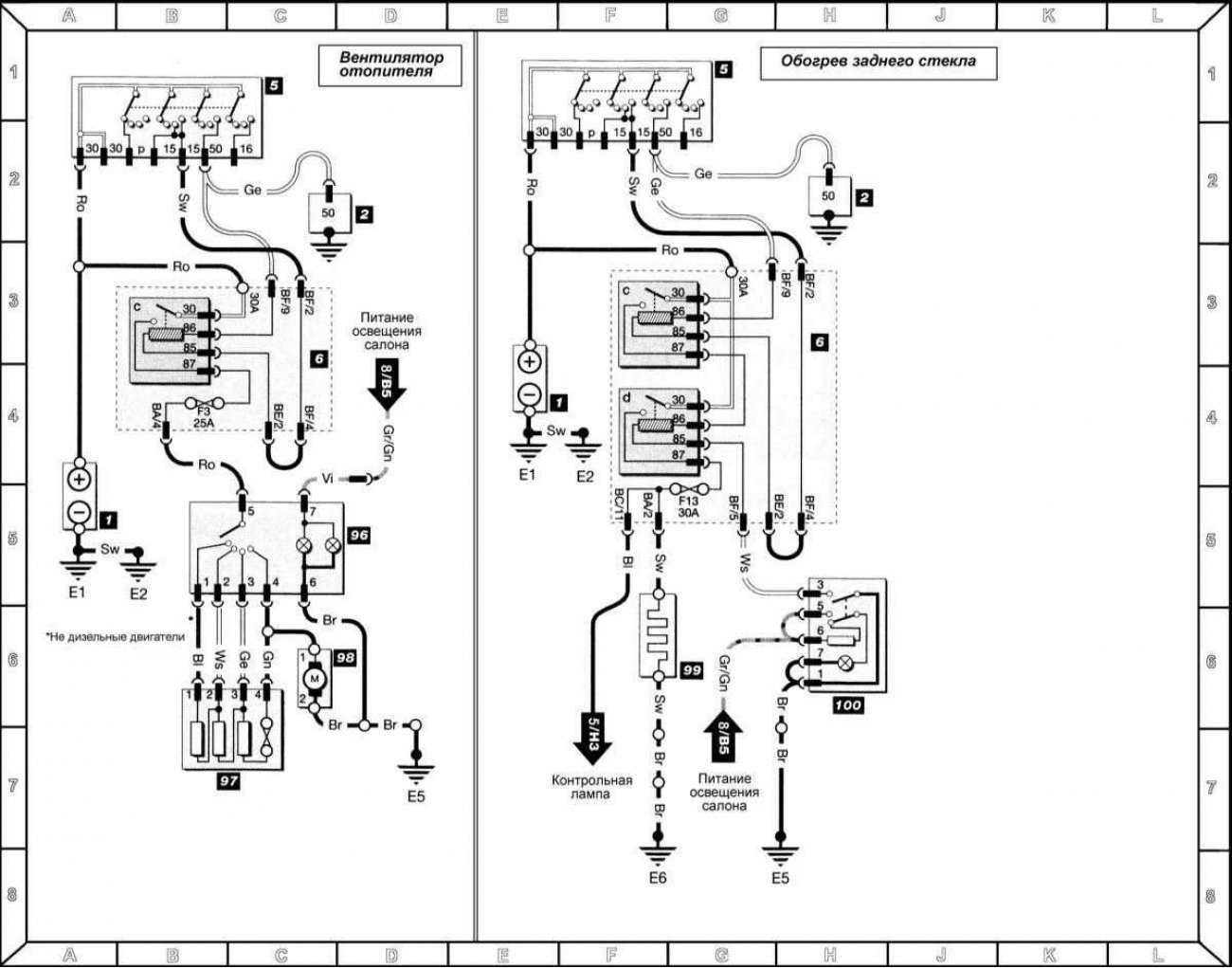 Вентилятор отопителя и обогрев заднего стекла