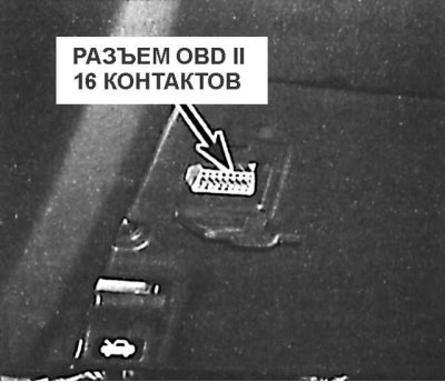 Для определения кодов неисправности в системе…