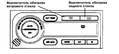 При включении обогрева загорается встроенный в…