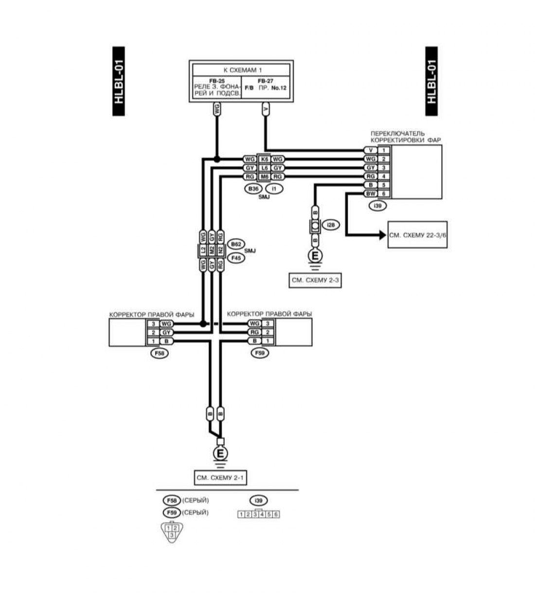 Электрическая схема подключения корректора фар