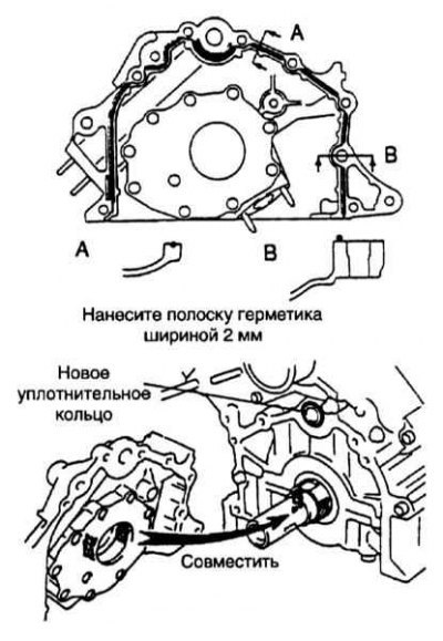 4. Наложите на сопрягаемую поверхность насоса…