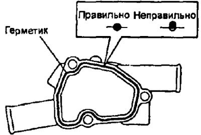 б) Нанесите герметик, как показано на рисунке.