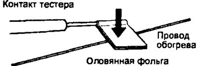 При измерении напряжения оберните конец…