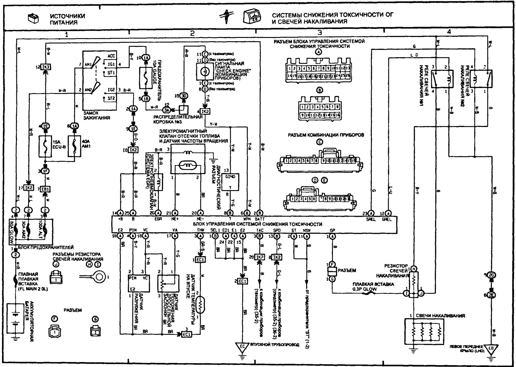 Тойота корона схема электрическая