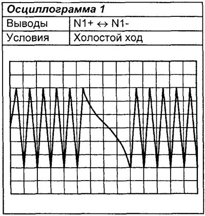 Примечание: ниже приведены осциллограммы…