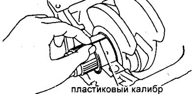 ж) Уложите пластиковый калибр на каждую шейку.