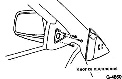 Снять треугольную облицовочную крышку крепления…