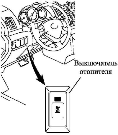 Рис. 1.87. Выключатель системы кондиционирования