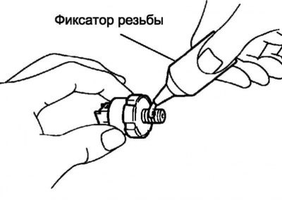 Рис. 2.447. Нанесение фиксатора резьбы