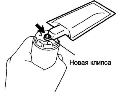 Рис. 2.519. Установка нового фильтра