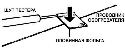 2. Соедините один щуп вольтметра с массой…