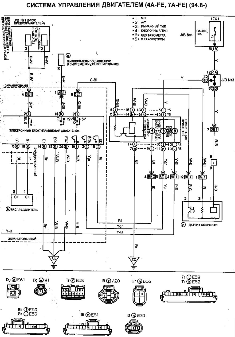 Схема зажигания 3s fe