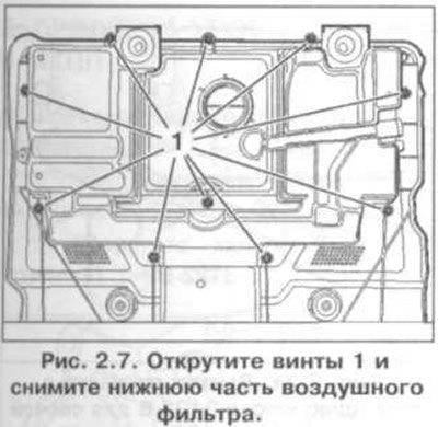 19. Открутите винты 1 и снимите нижнюю часть…