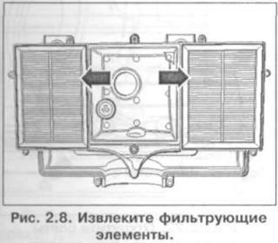 20. Извлеките фильтрующие элементы (рис. 2.8).