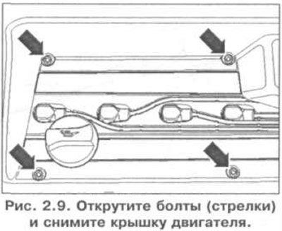 24. Открутите болты (стрелки) и снимите крышку…
