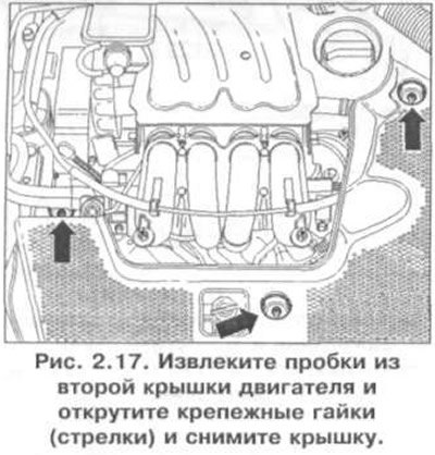8. Извлеките пробки из второй крышки двигателя и…