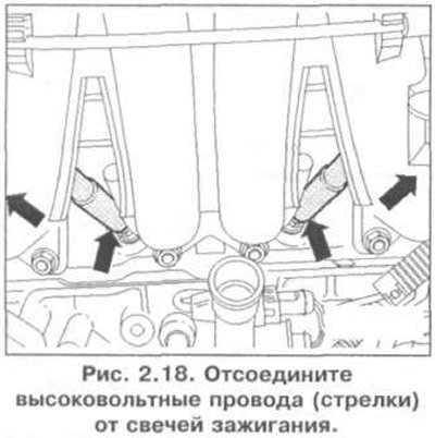 9. Отсоедините высоковольтные провода (стрелки)…