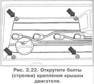 15. Открутите болты (стрелки) крепления крышки…