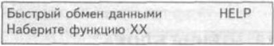 4. Нажмите «&rarr;». На дисплее должна…