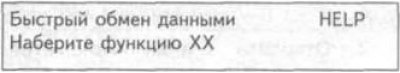 7. Нажмите «02» для выбора функции «Вызов…