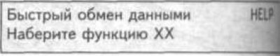1. Присоедините считыватель кодов неисправностей…