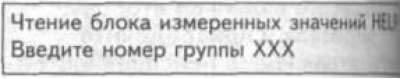 2. Нажмите «08» для выбора функции «Чтение блока…
